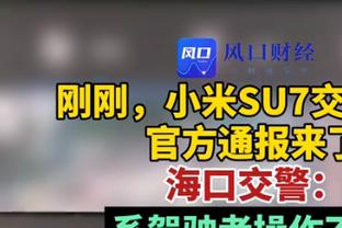 马祖拉：塔图姆不用我说也知道什么时候该出手 他可以达到另一层级